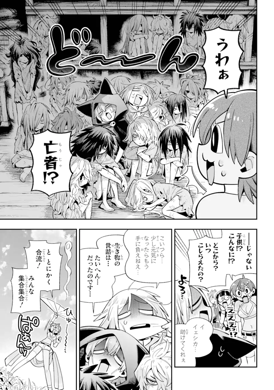 Eiyuu Kyoushitsu Chap 79.2 - Next Chap 80.2