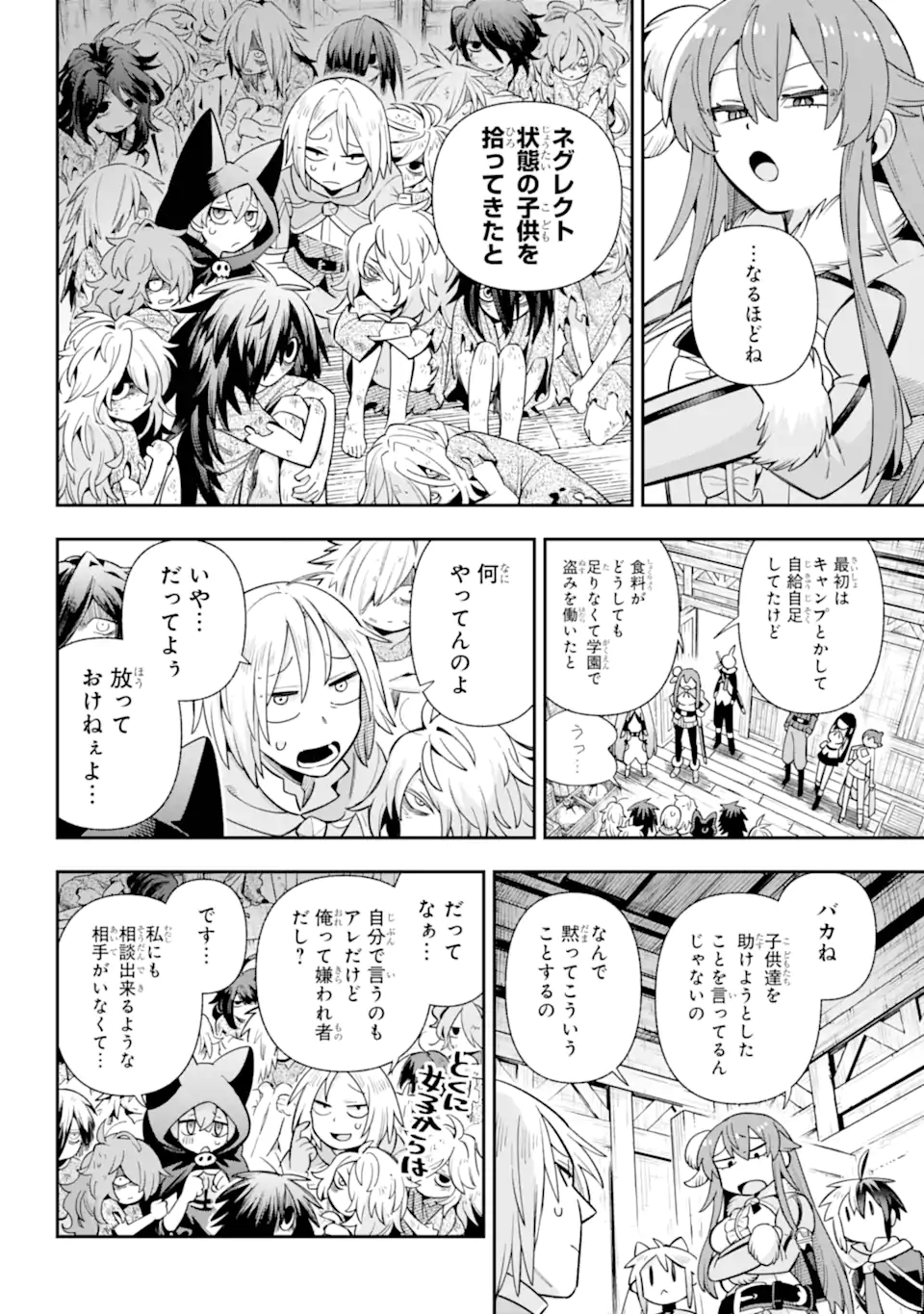 Eiyuu Kyoushitsu Chap 79.2 - Next Chap 80.2