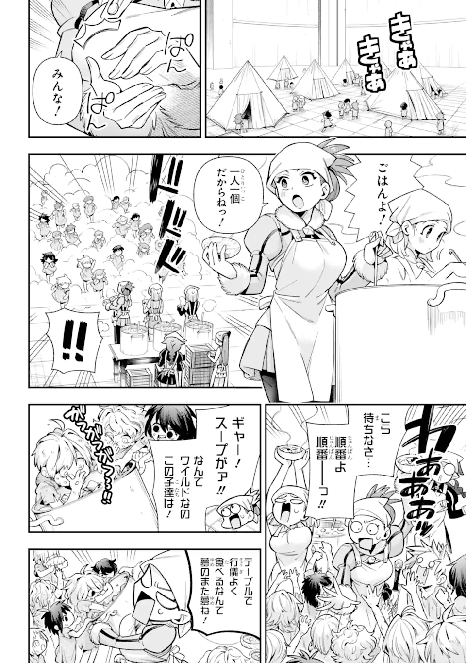 Eiyuu Kyoushitsu Chap 79.2 - Next Chap 80.2