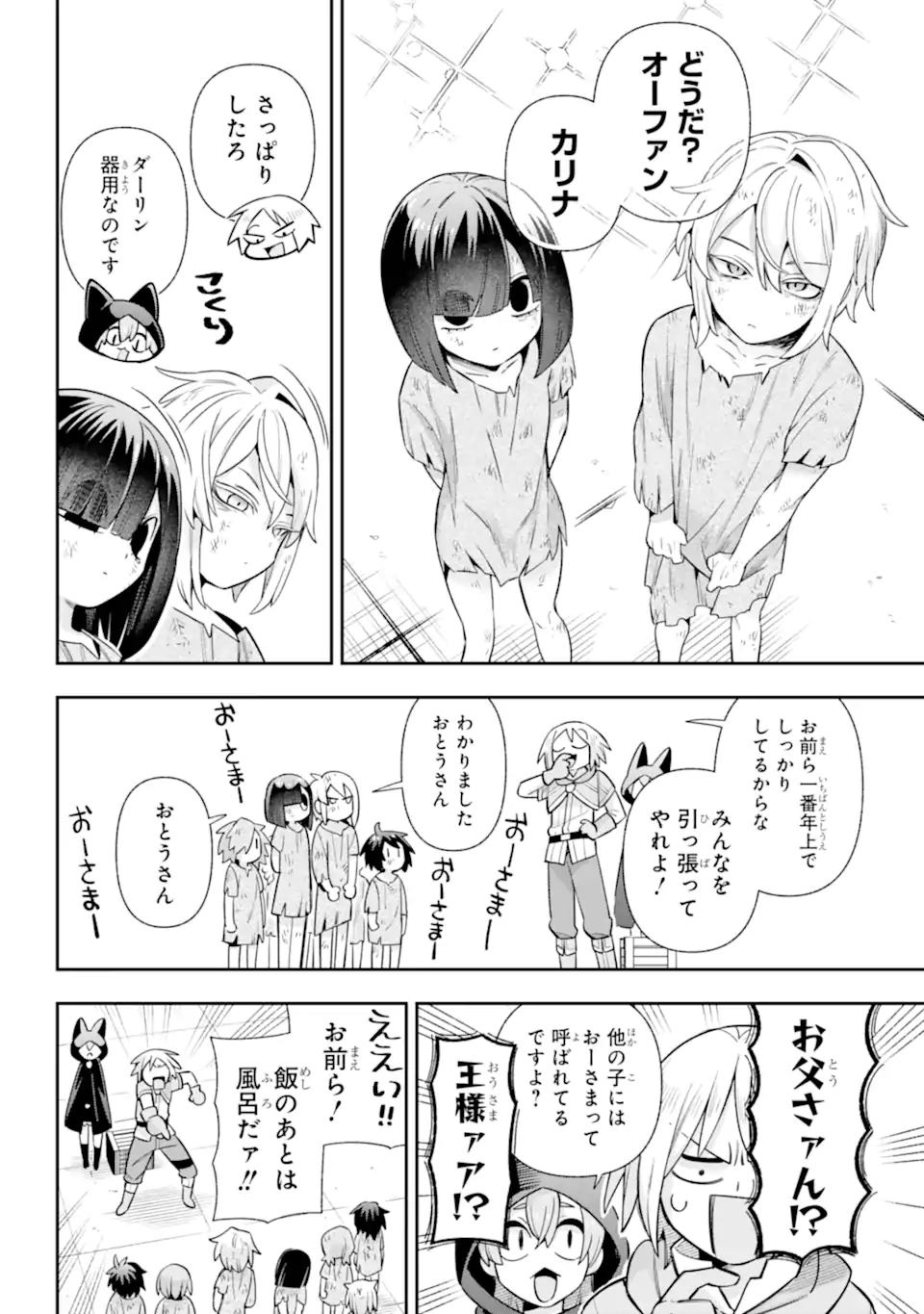 Eiyuu Kyoushitsu Chap 79.2 - Next Chap 80.2