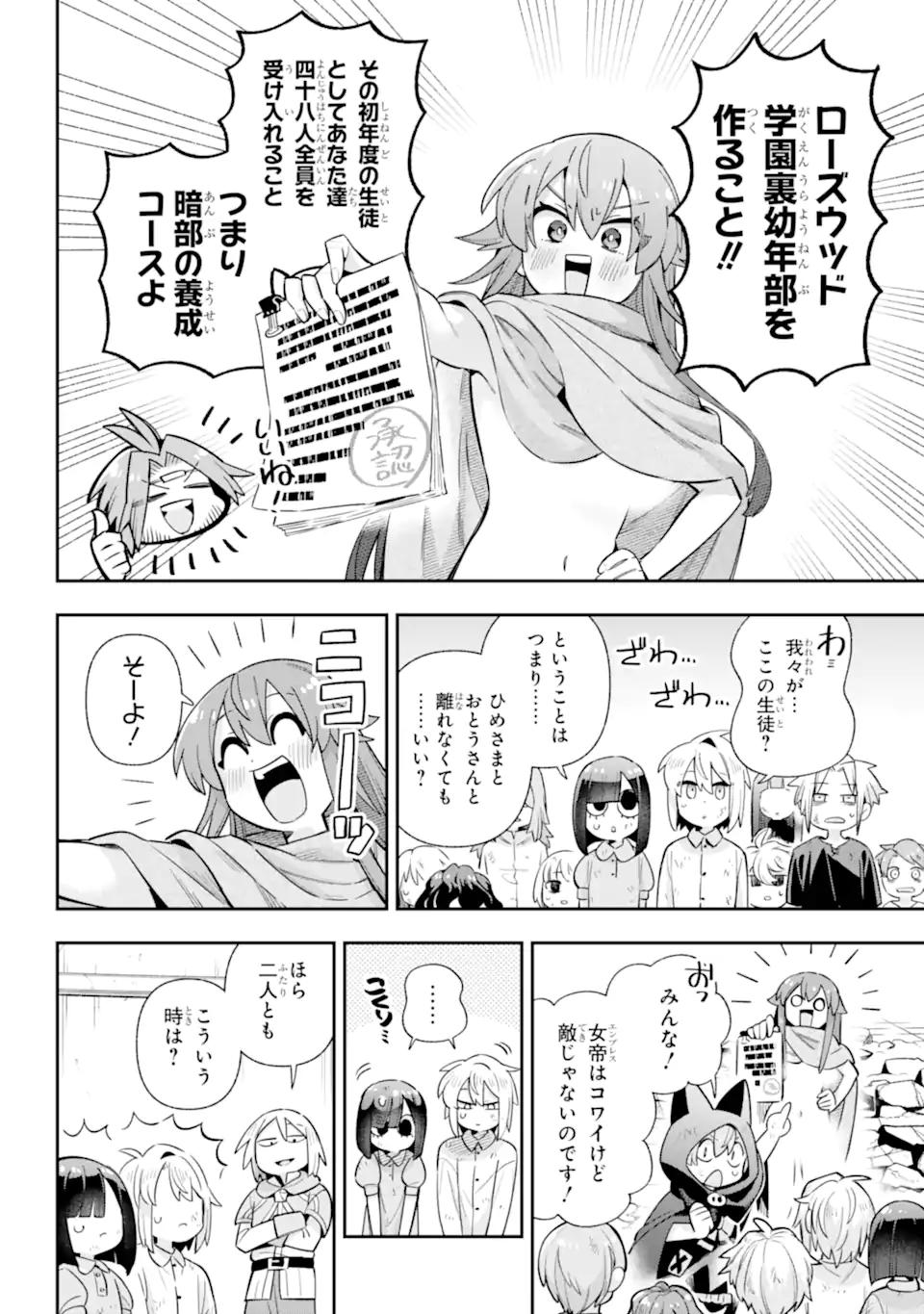 Eiyuu Kyoushitsu Chap 79.4 - Next Chap 80.4