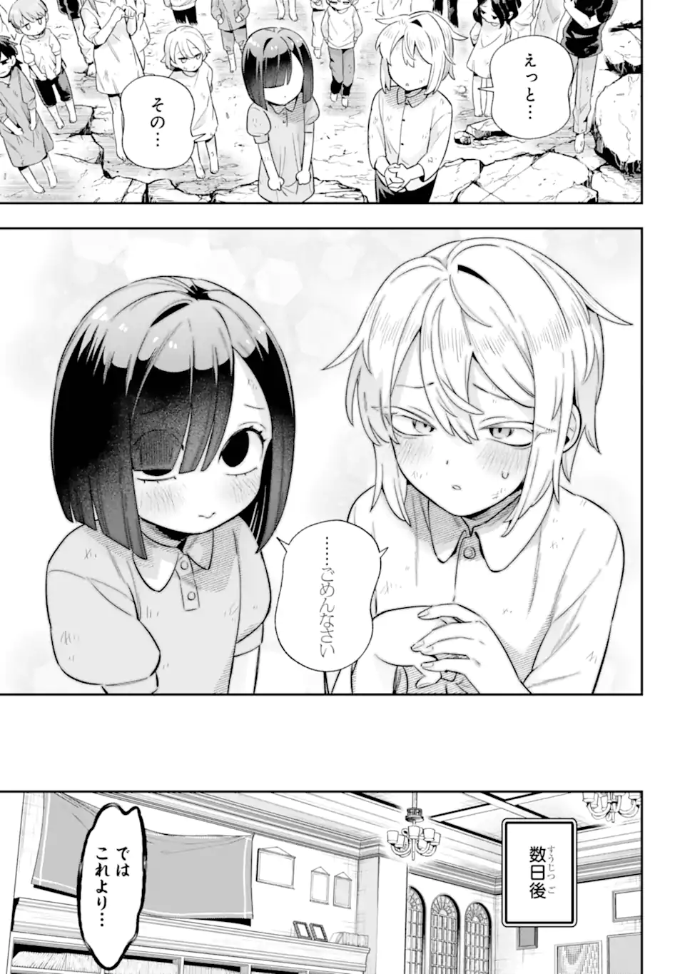 Eiyuu Kyoushitsu Chap 79.4 - Next Chap 80.4