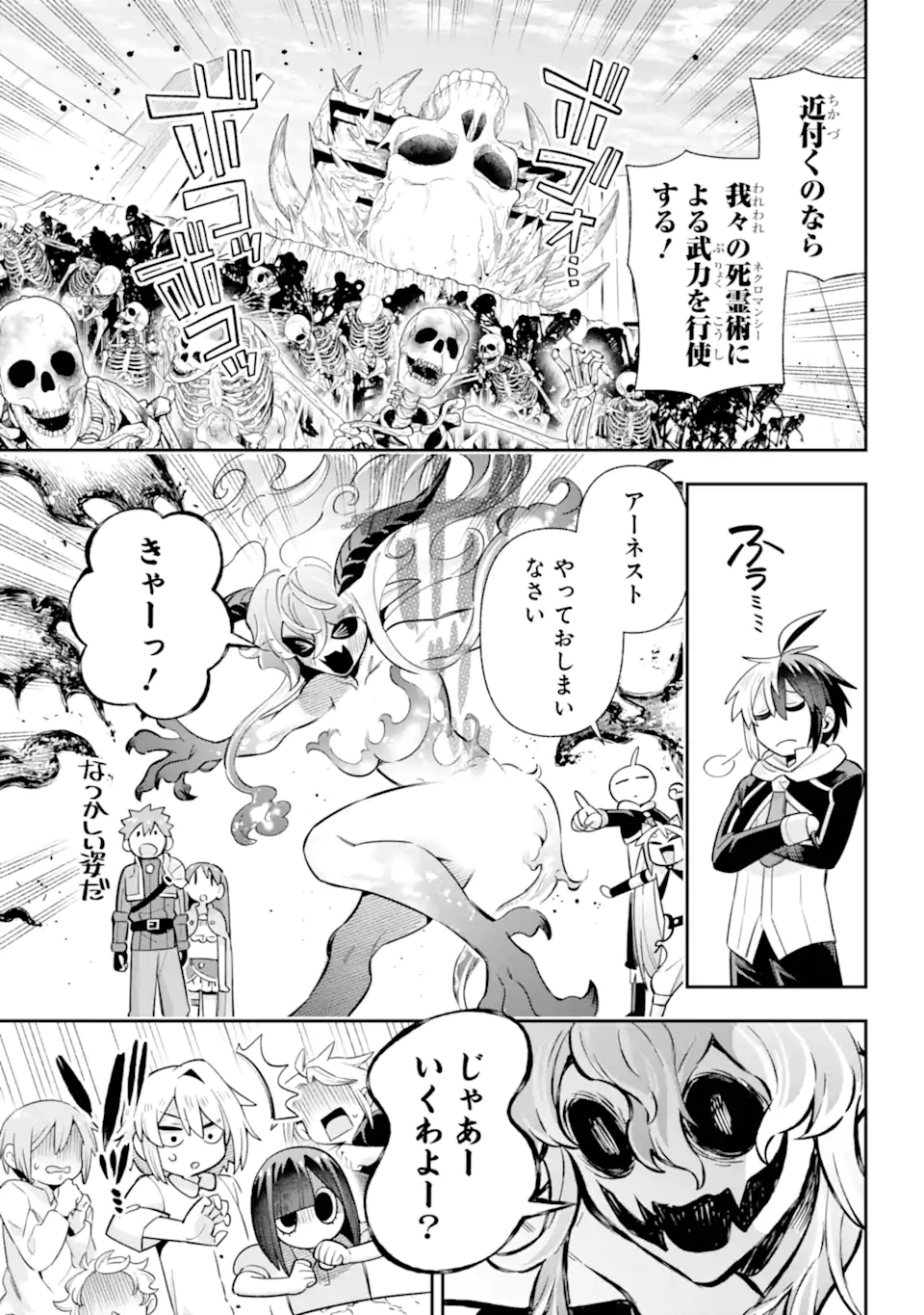 Eiyuu Kyoushitsu Chap 79.4 - Next Chap 80.4