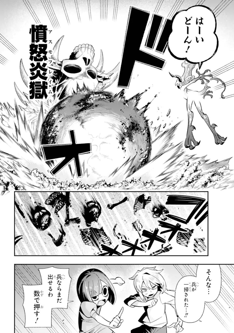 Eiyuu Kyoushitsu Chap 79.4 - Next Chap 80.4