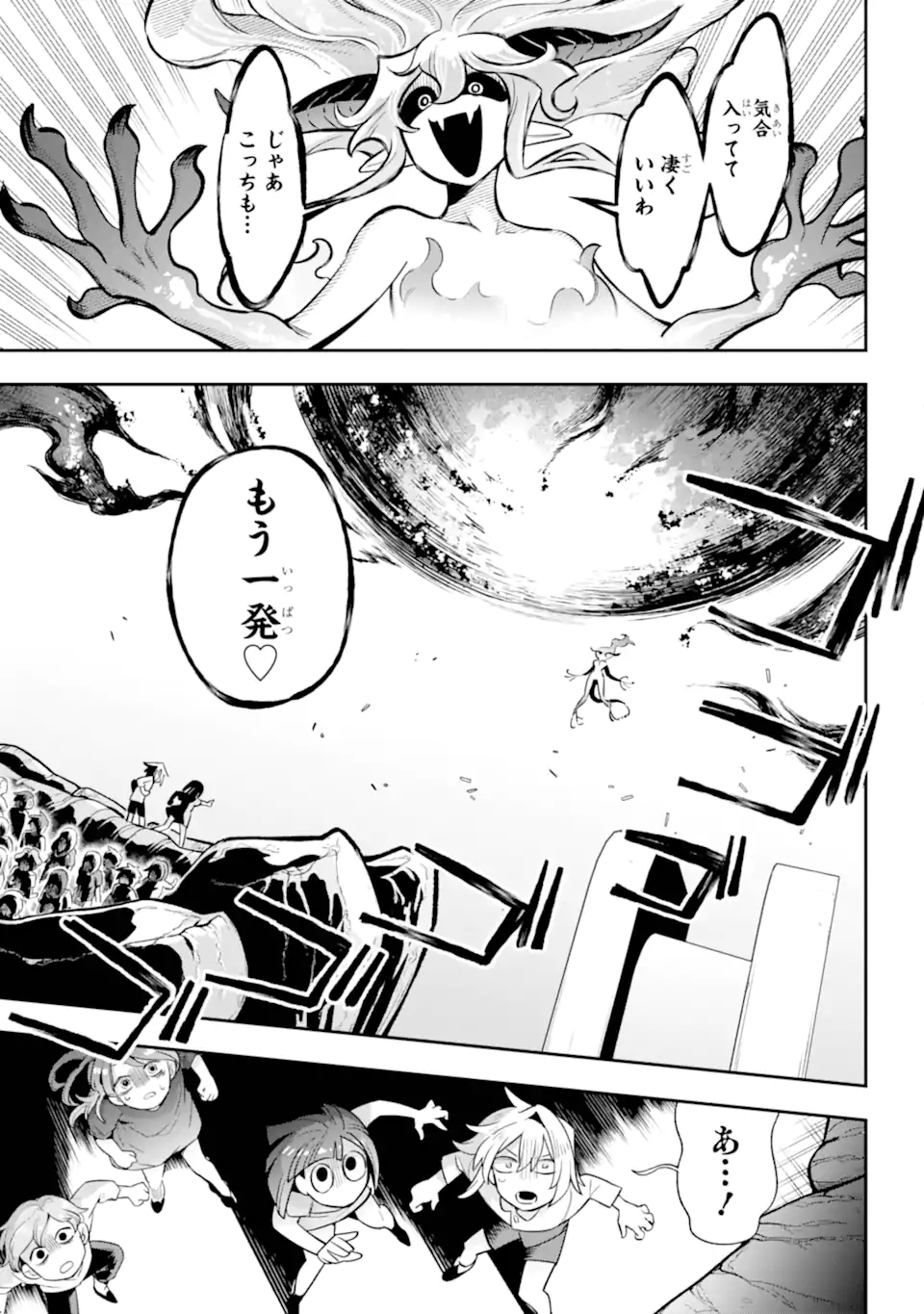 Eiyuu Kyoushitsu Chap 79.4 - Next Chap 80.4