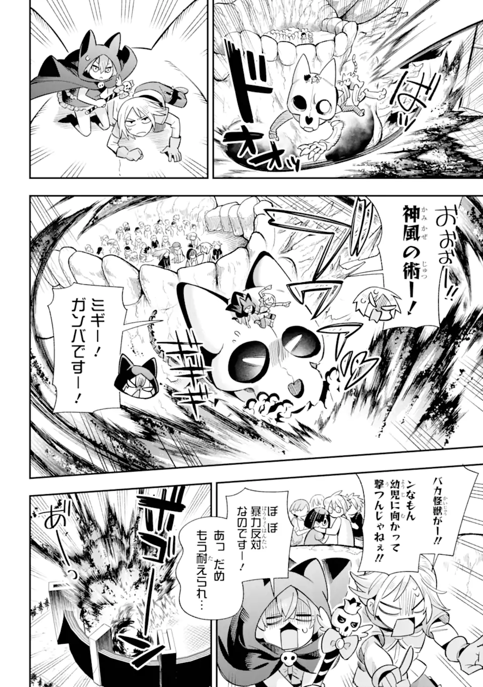 Eiyuu Kyoushitsu Chap 79.4 - Next Chap 80.4