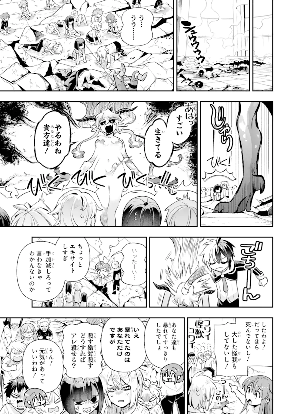 Eiyuu Kyoushitsu Chap 79.4 - Next Chap 80.4
