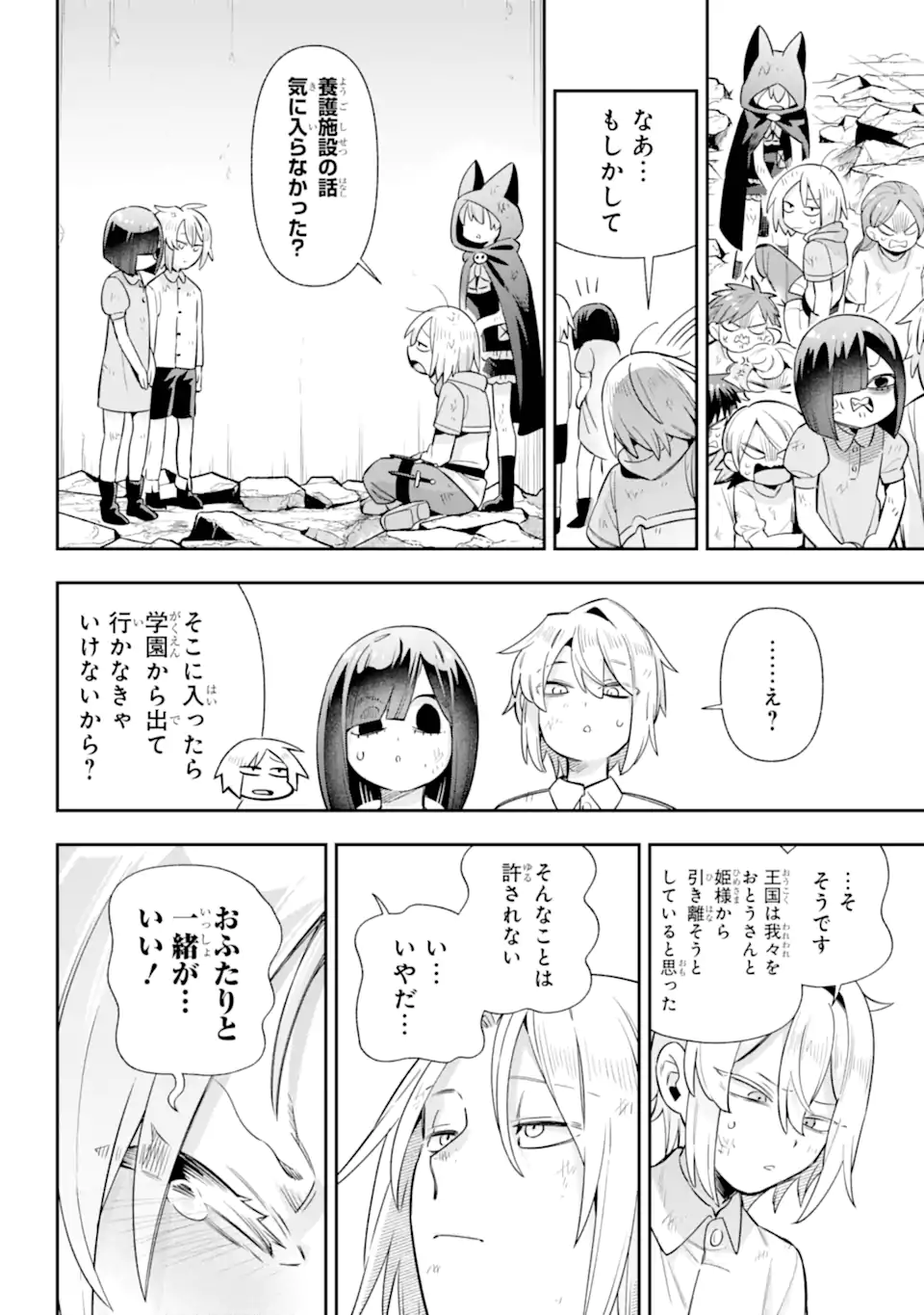Eiyuu Kyoushitsu Chap 79.4 - Next Chap 80.4