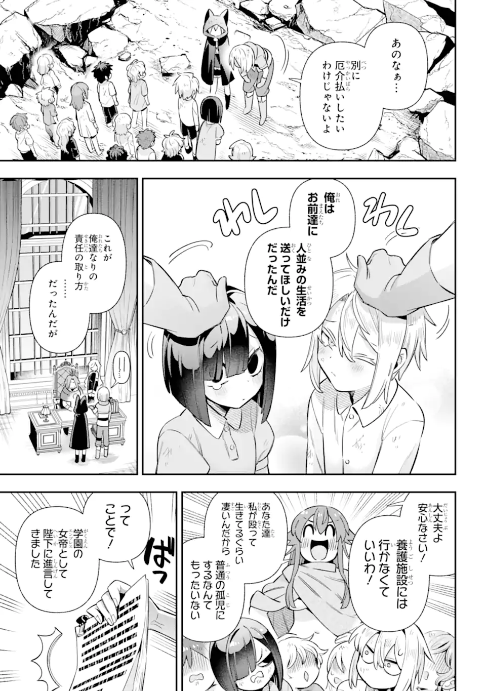 Eiyuu Kyoushitsu Chap 79.4 - Next Chap 80.4