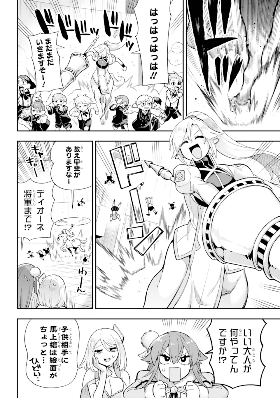 Eiyuu Kyoushitsu Chap 80.1 - Next Chap 81.1