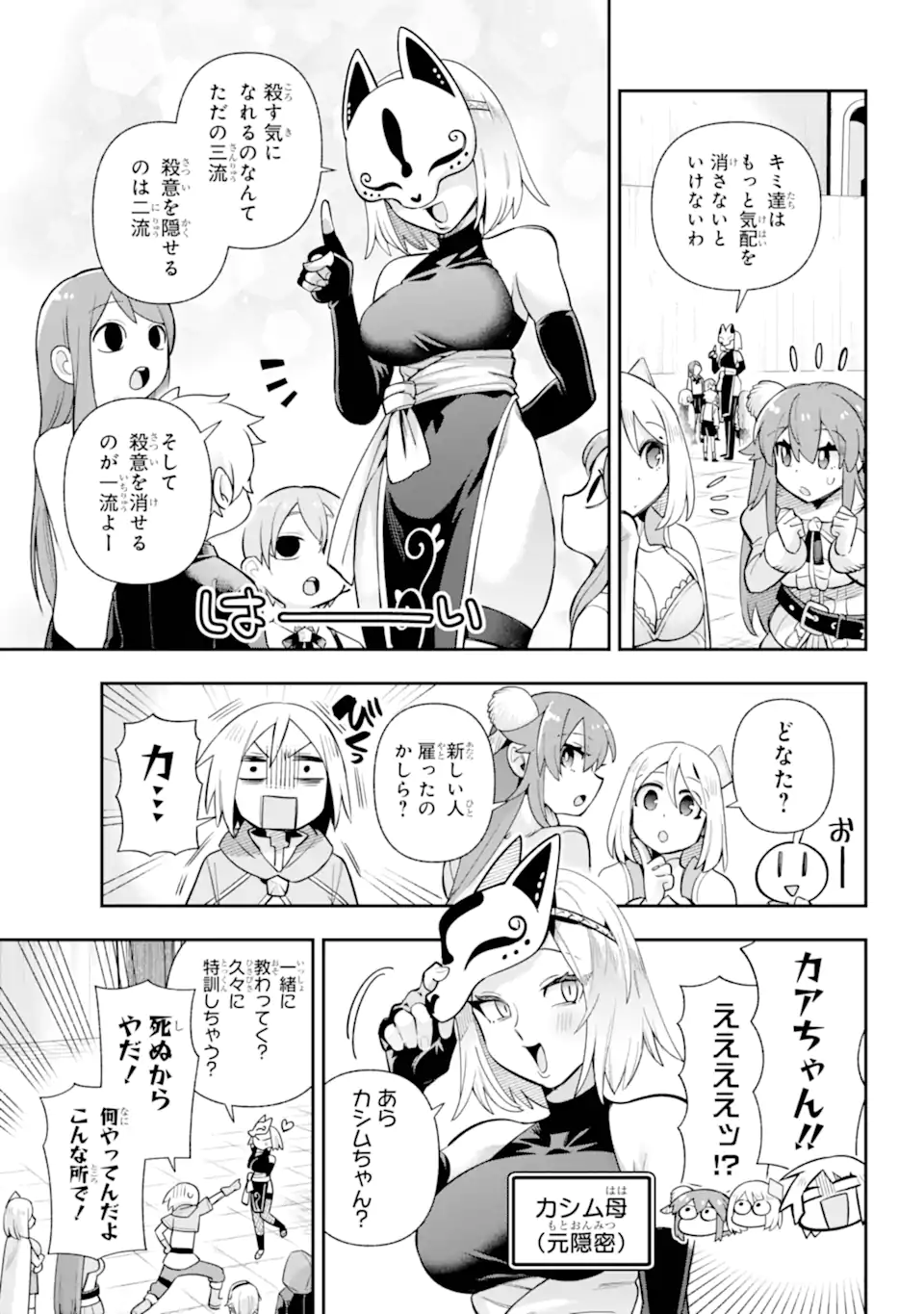 Eiyuu Kyoushitsu Chap 80.1 - Next Chap 81.1