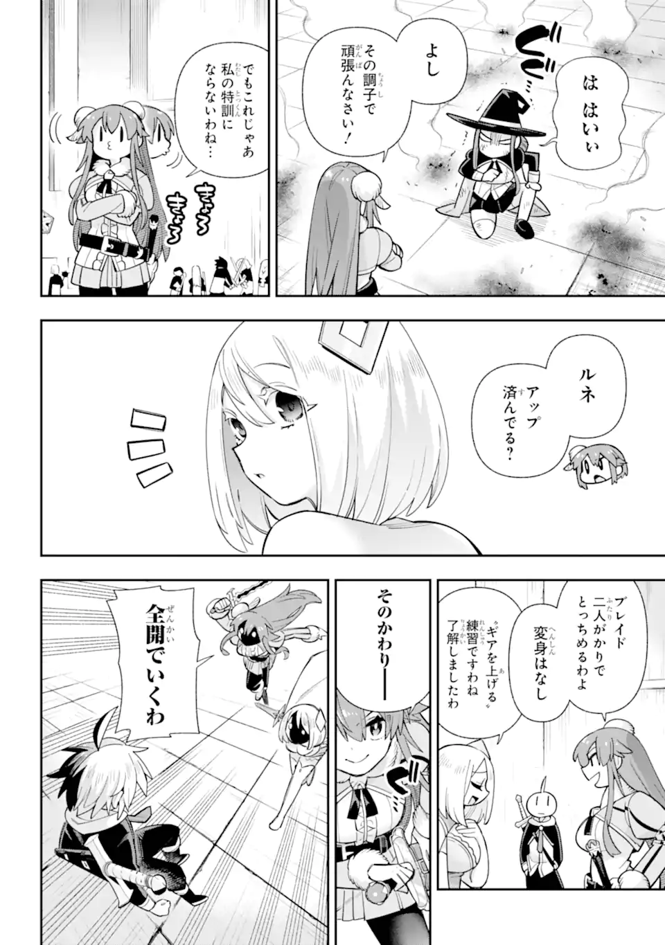 Eiyuu Kyoushitsu Chap 80.1 - Next Chap 81.1