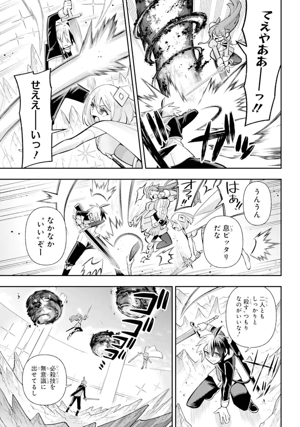Eiyuu Kyoushitsu Chap 80.1 - Next Chap 81.1