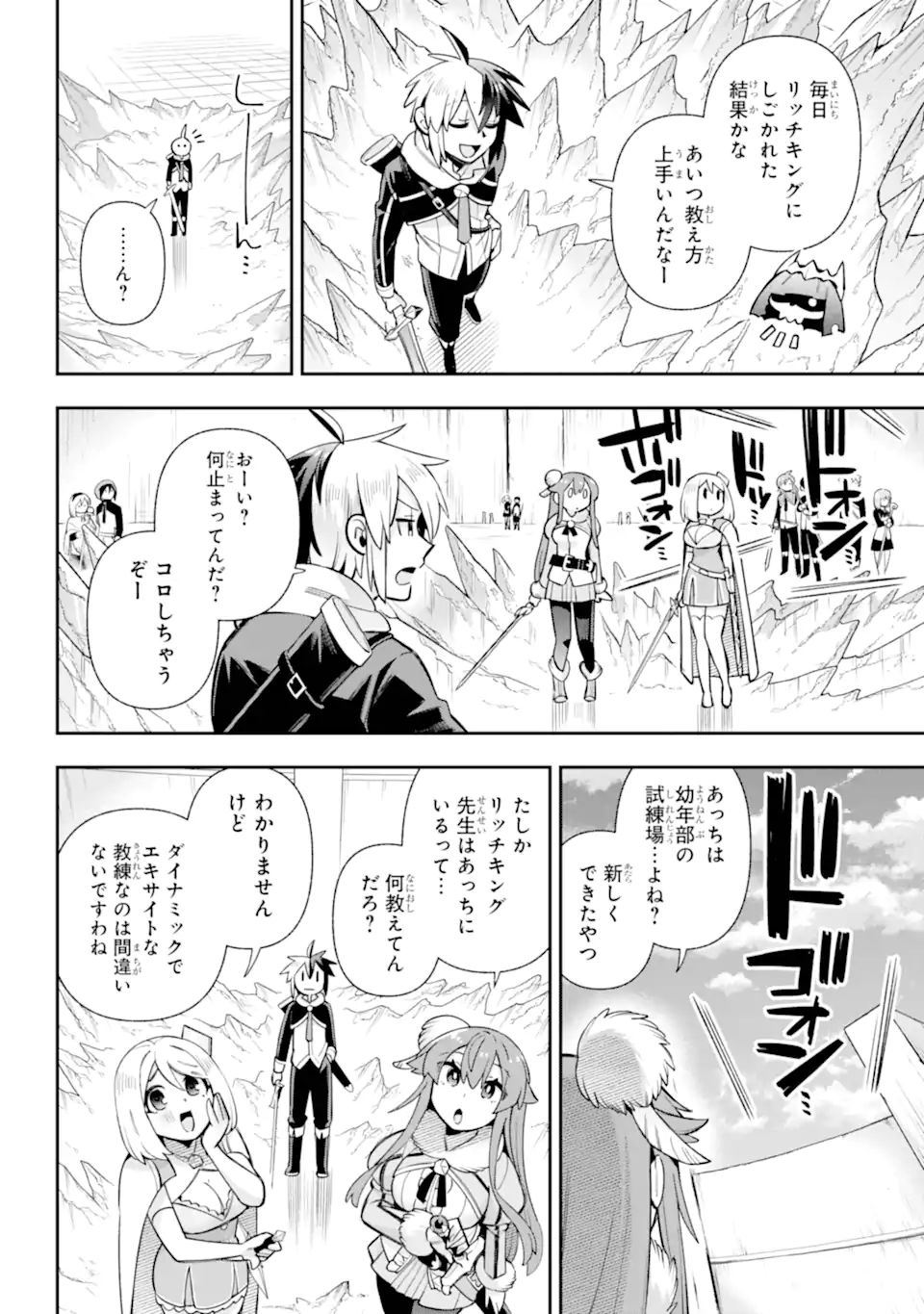 Eiyuu Kyoushitsu Chap 80.1 - Next Chap 81.1