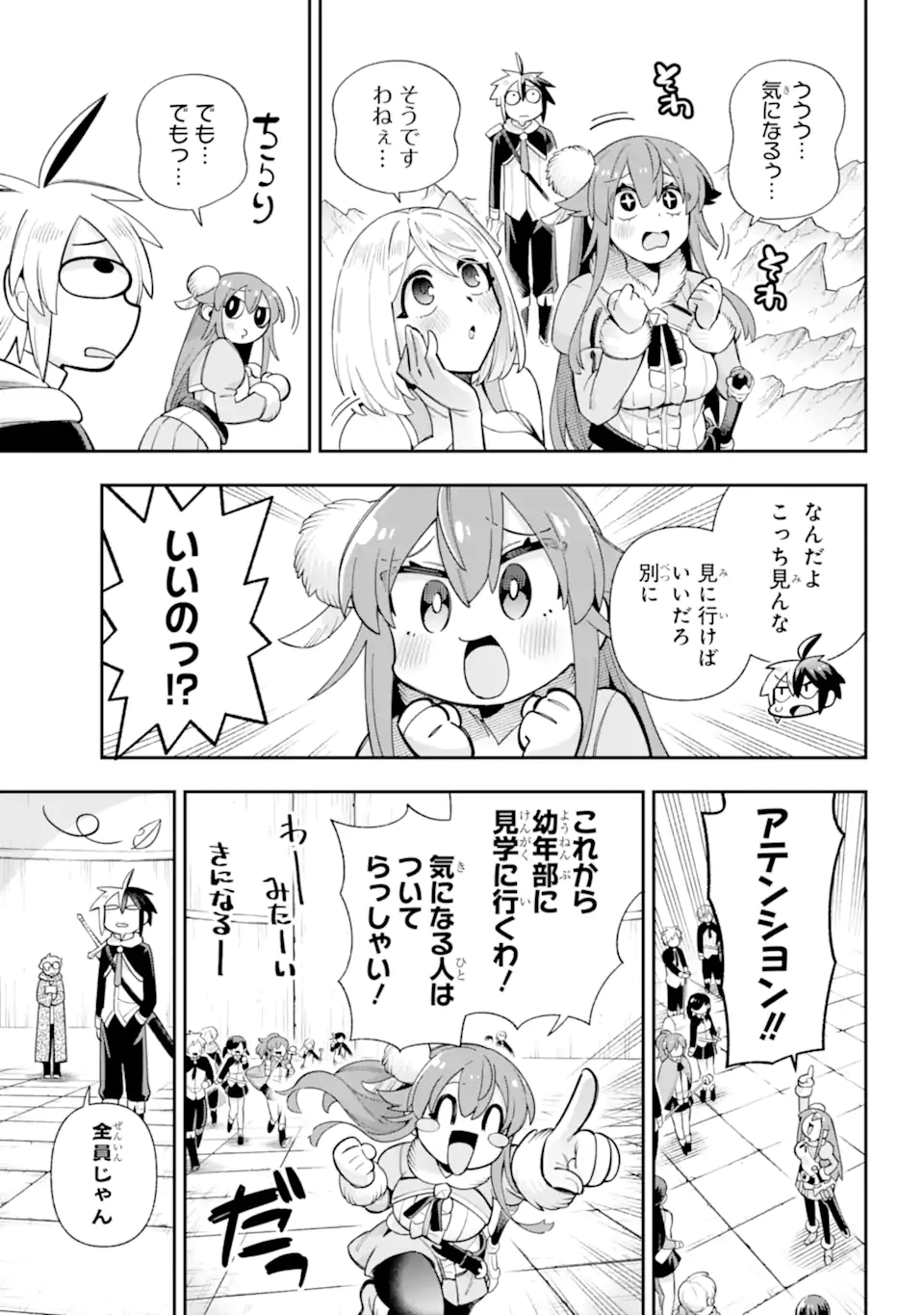 Eiyuu Kyoushitsu Chap 80.1 - Next Chap 81.1