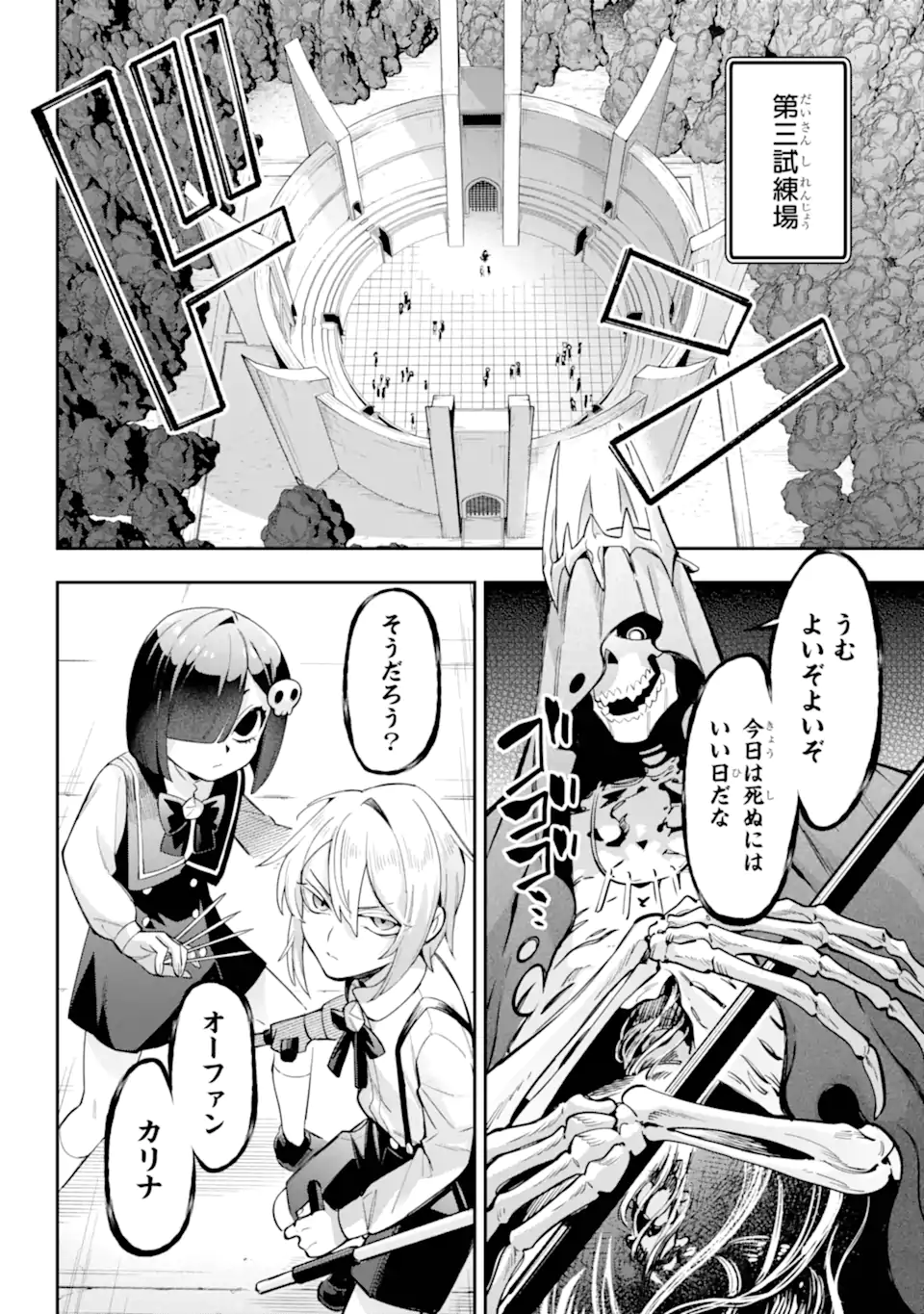 Eiyuu Kyoushitsu Chap 80.1 - Next Chap 81.1