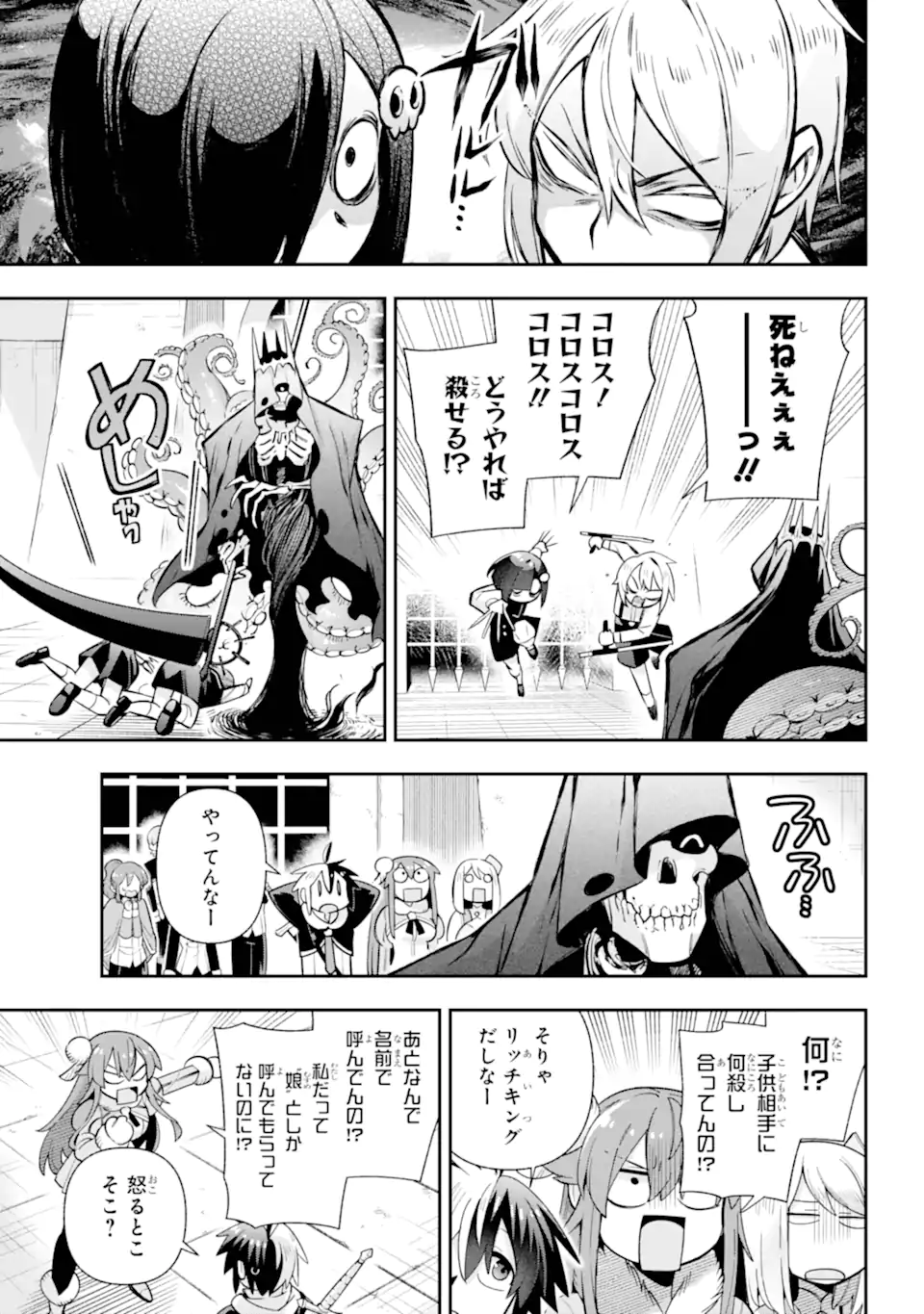 Eiyuu Kyoushitsu Chap 80.1 - Next Chap 81.1