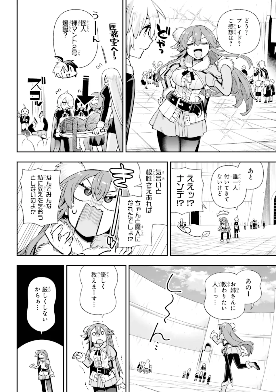 Eiyuu Kyoushitsu Chap 80.2 - Next Chap 81.2