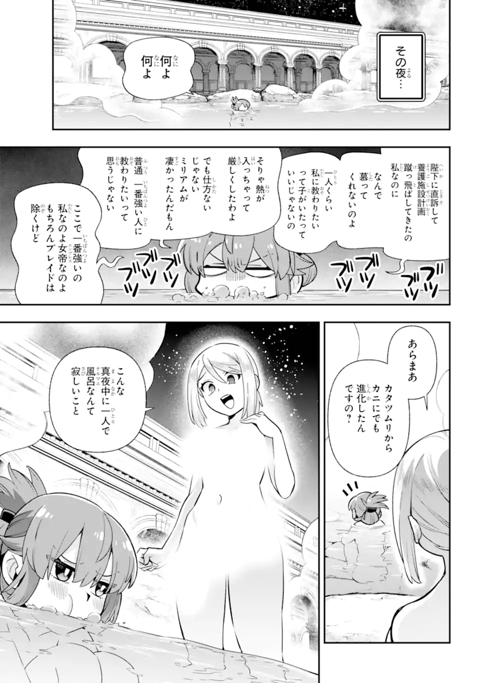 Eiyuu Kyoushitsu Chap 80.2 - Next Chap 81.2