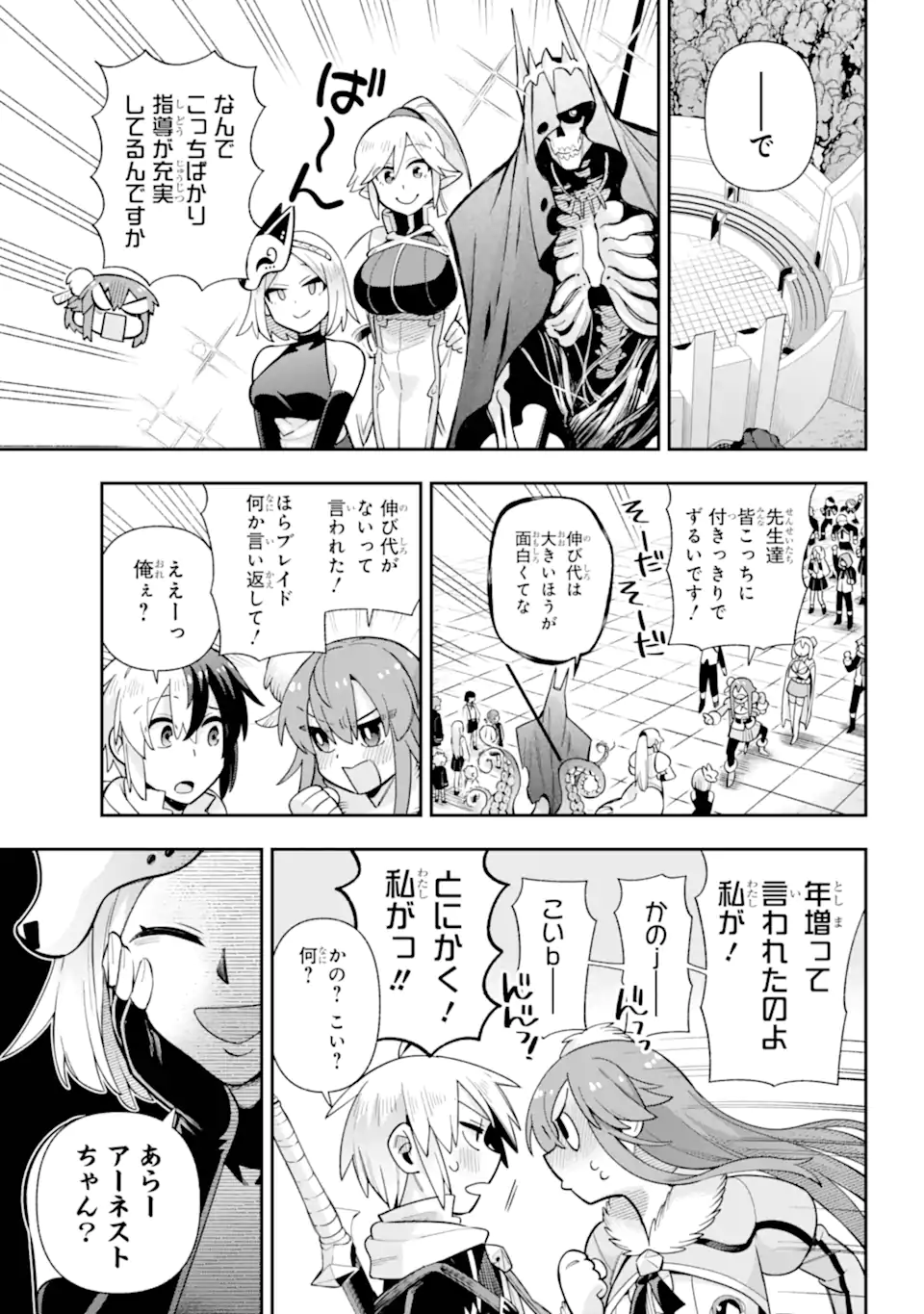 Eiyuu Kyoushitsu Chap 80.2 - Next Chap 81.2