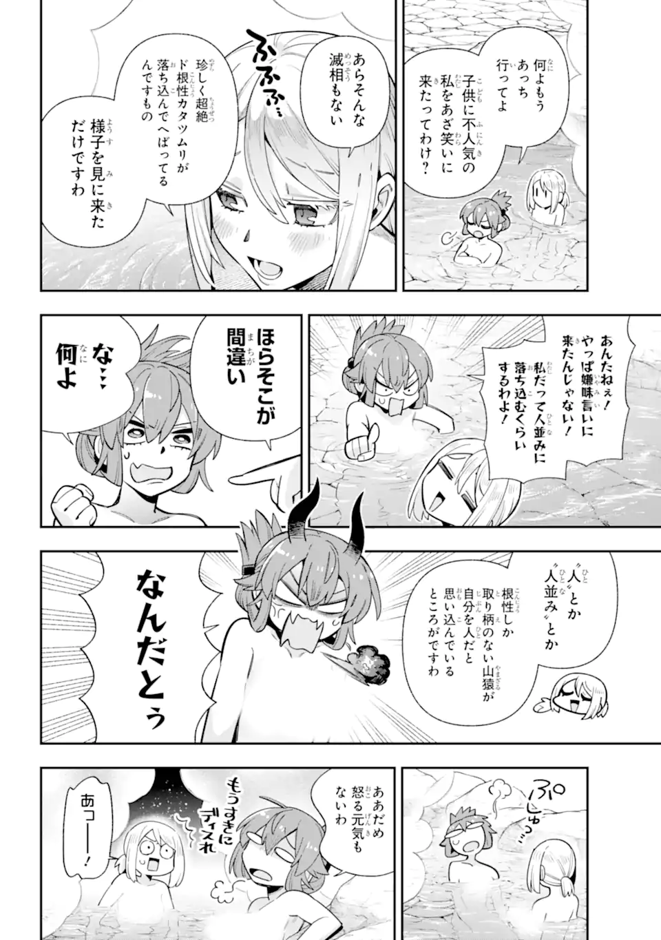 Eiyuu Kyoushitsu Chap 80.2 - Next Chap 81.2