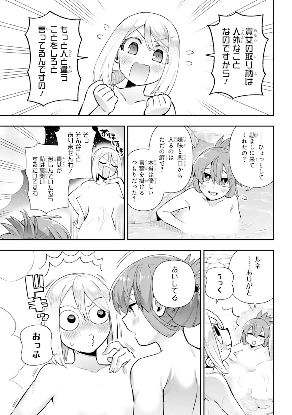 Eiyuu Kyoushitsu Chap 80.2 - Next Chap 81.2