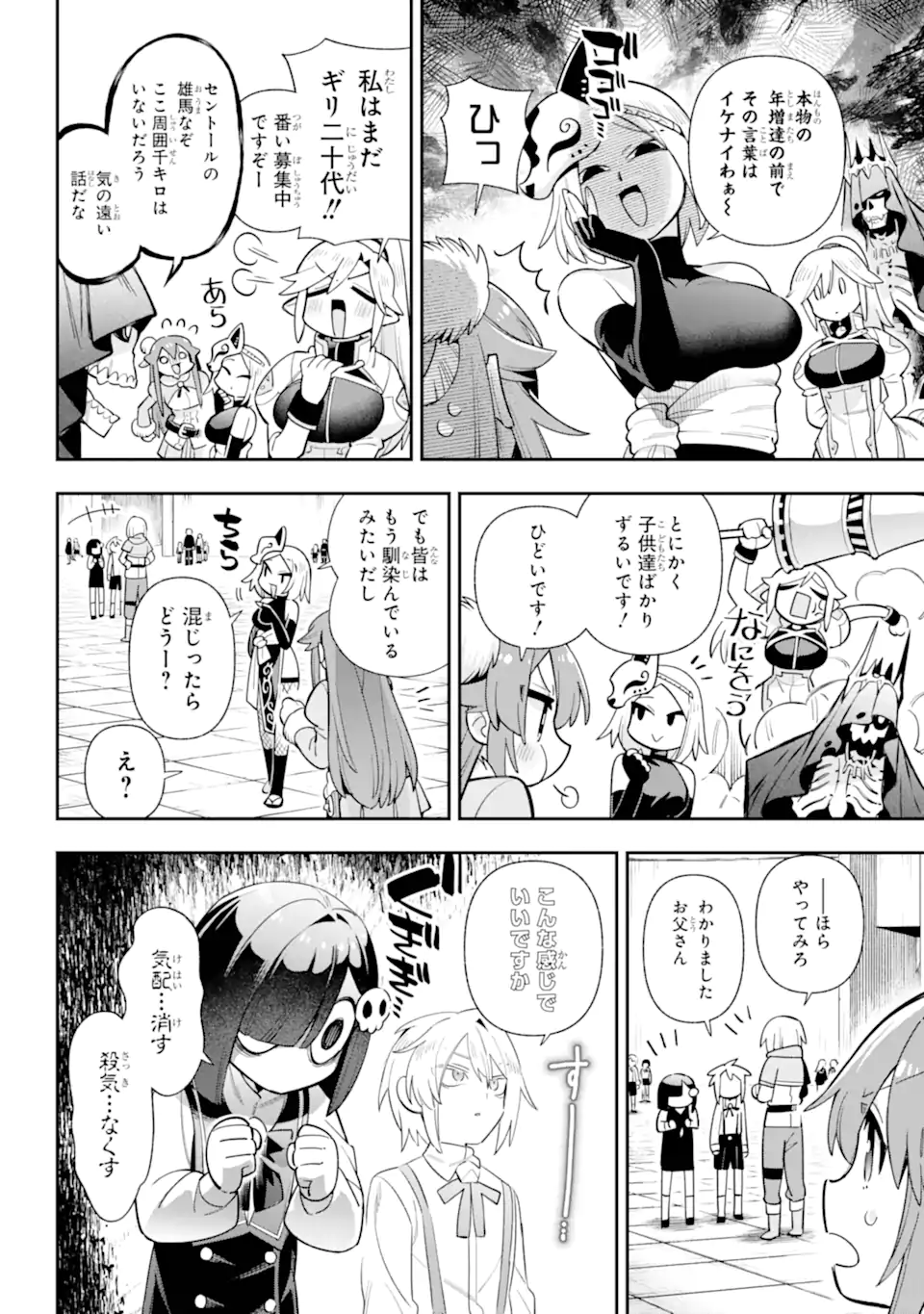 Eiyuu Kyoushitsu Chap 80.2 - Next Chap 81.2