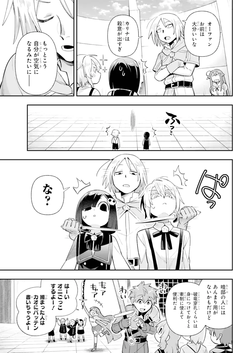 Eiyuu Kyoushitsu Chap 80.2 - Next Chap 81.2