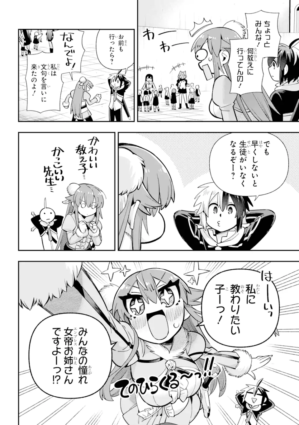 Eiyuu Kyoushitsu Chap 80.2 - Next Chap 81.2