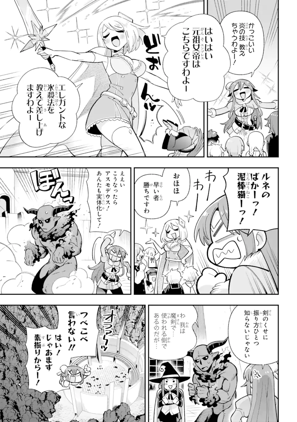 Eiyuu Kyoushitsu Chap 80.2 - Next Chap 81.2