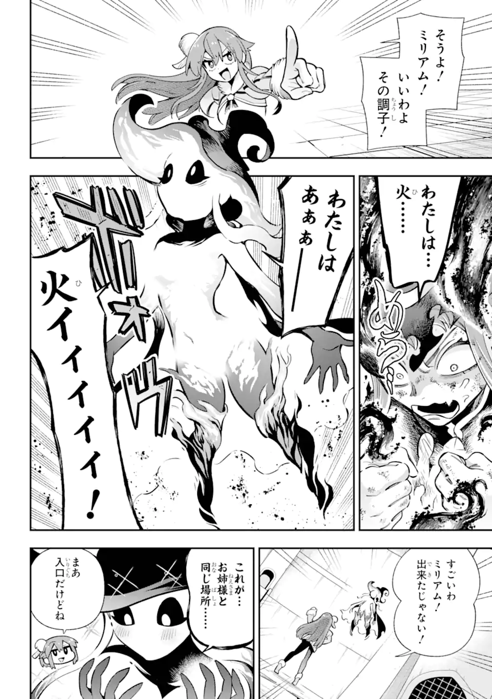 Eiyuu Kyoushitsu Chap 80.2 - Next Chap 81.2