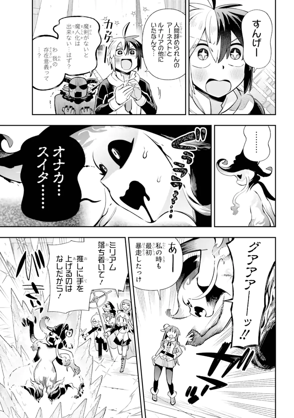 Eiyuu Kyoushitsu Chap 80.2 - Next Chap 81.2