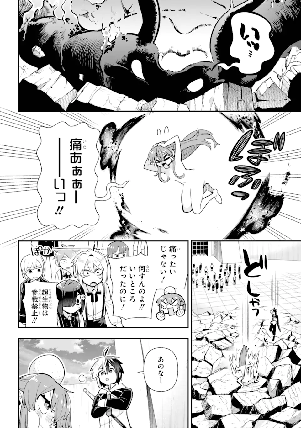 Eiyuu Kyoushitsu Chap 80.4 - Next Chap 81.4