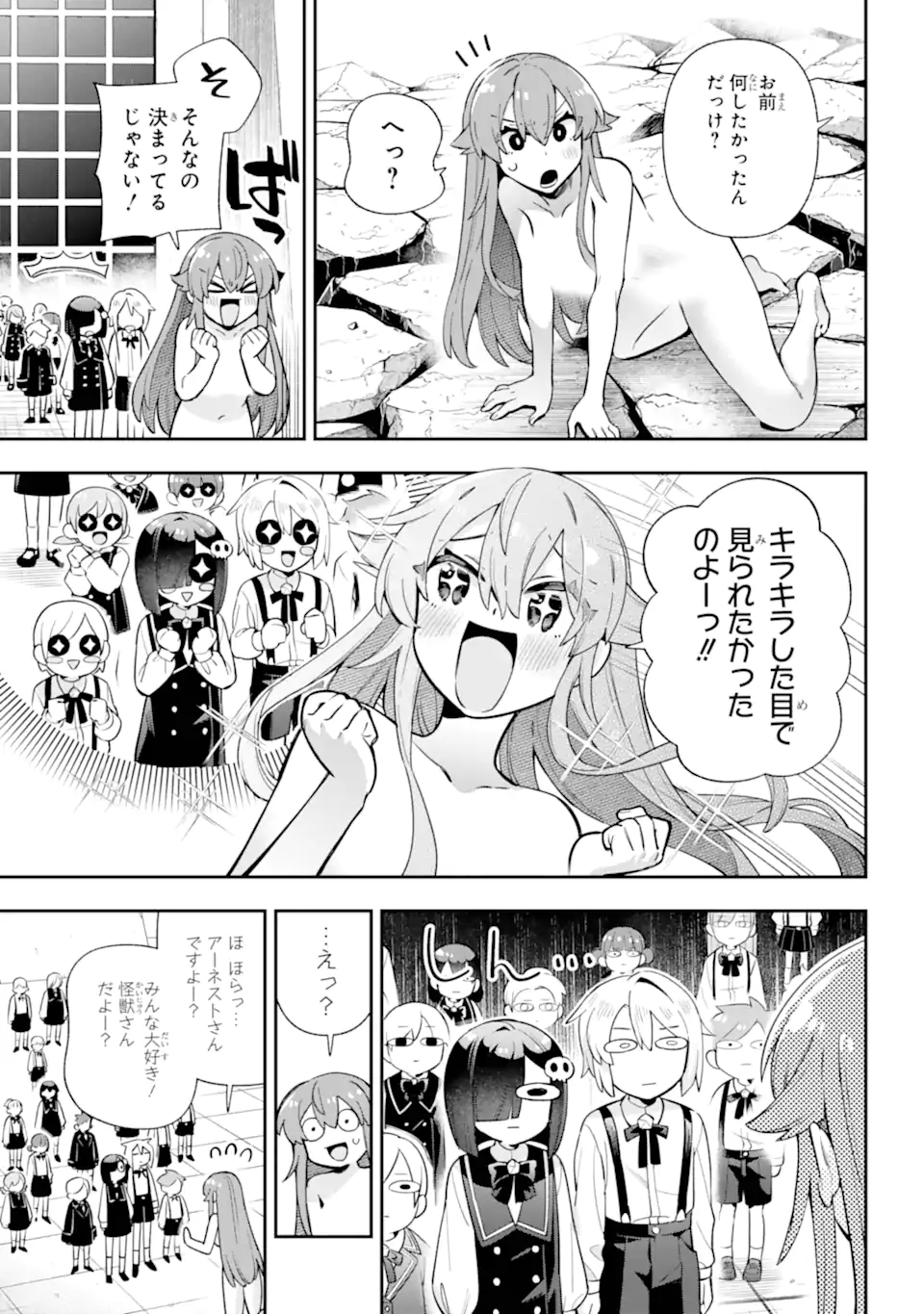 Eiyuu Kyoushitsu Chap 80.4 - Next Chap 81.4