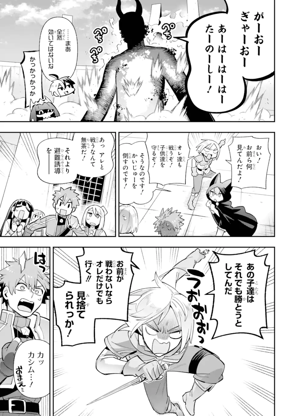 Eiyuu Kyoushitsu Chap 80.4 - Next Chap 81.4