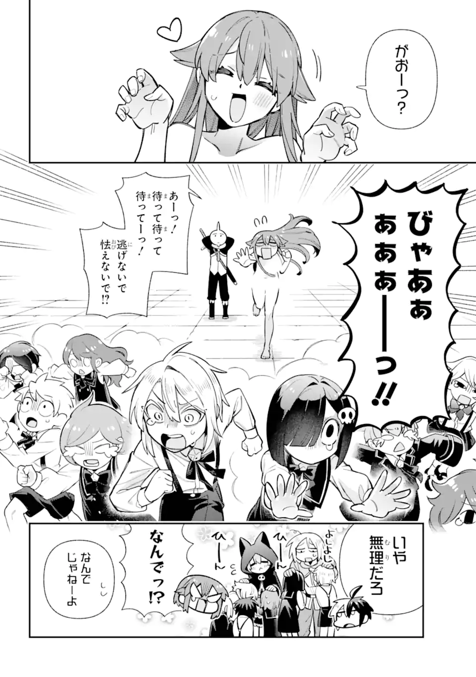Eiyuu Kyoushitsu Chap 80.4 - Next Chap 81.4