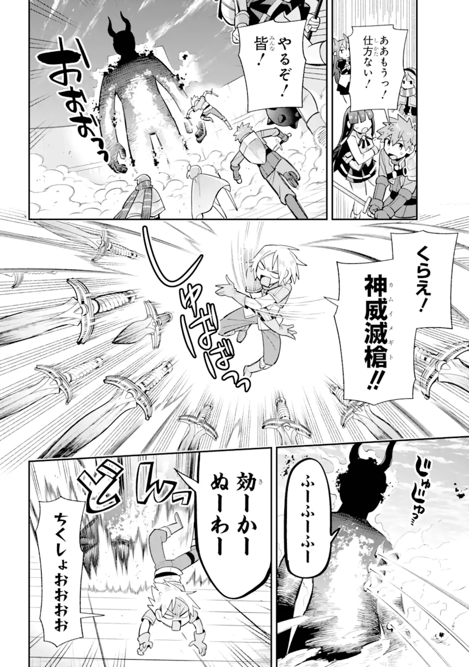 Eiyuu Kyoushitsu Chap 80.4 - Next Chap 81.4
