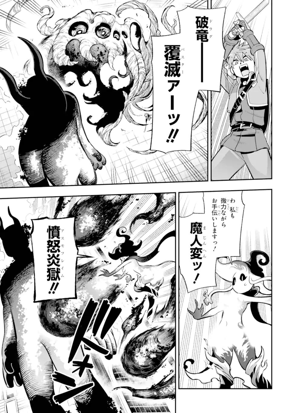 Eiyuu Kyoushitsu Chap 80.4 - Next Chap 81.4