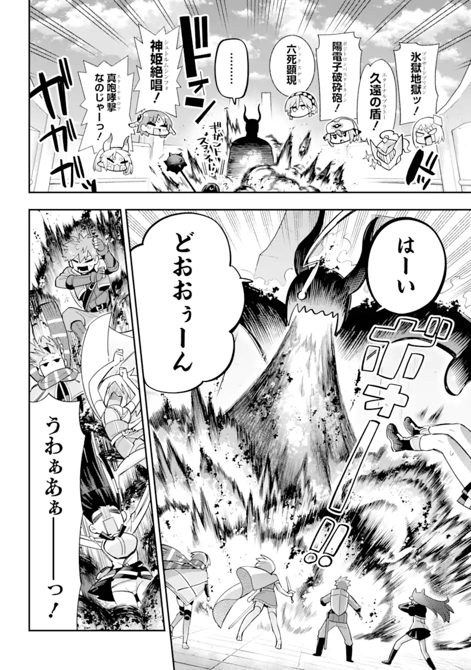 Eiyuu Kyoushitsu Chap 80.4 - Next Chap 81.4