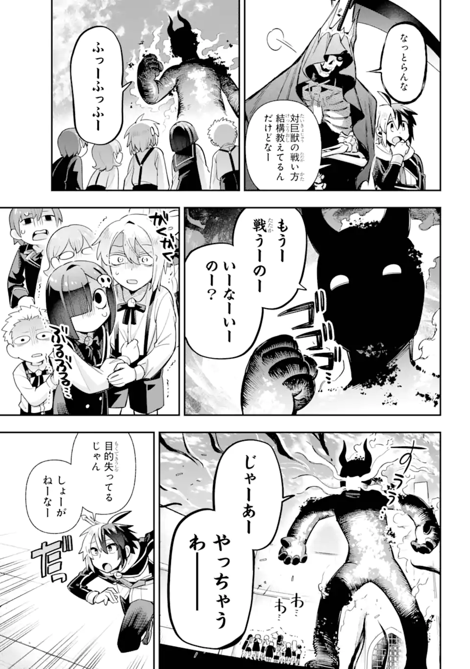 Eiyuu Kyoushitsu Chap 80.4 - Next Chap 81.4