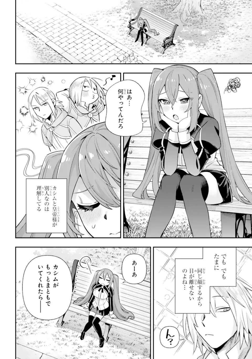 Eiyuu Kyoushitsu Chap 81.1 - Next Chap 82.1