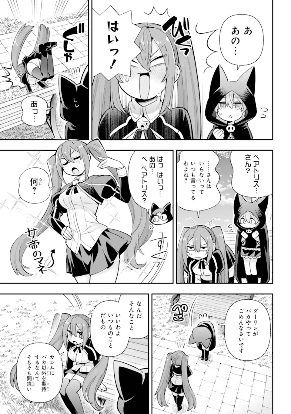 Eiyuu Kyoushitsu Chap 81.1 - Next Chap 82.1