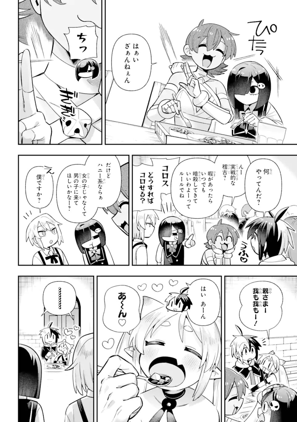 Eiyuu Kyoushitsu Chap 81.1 - Next Chap 82.1