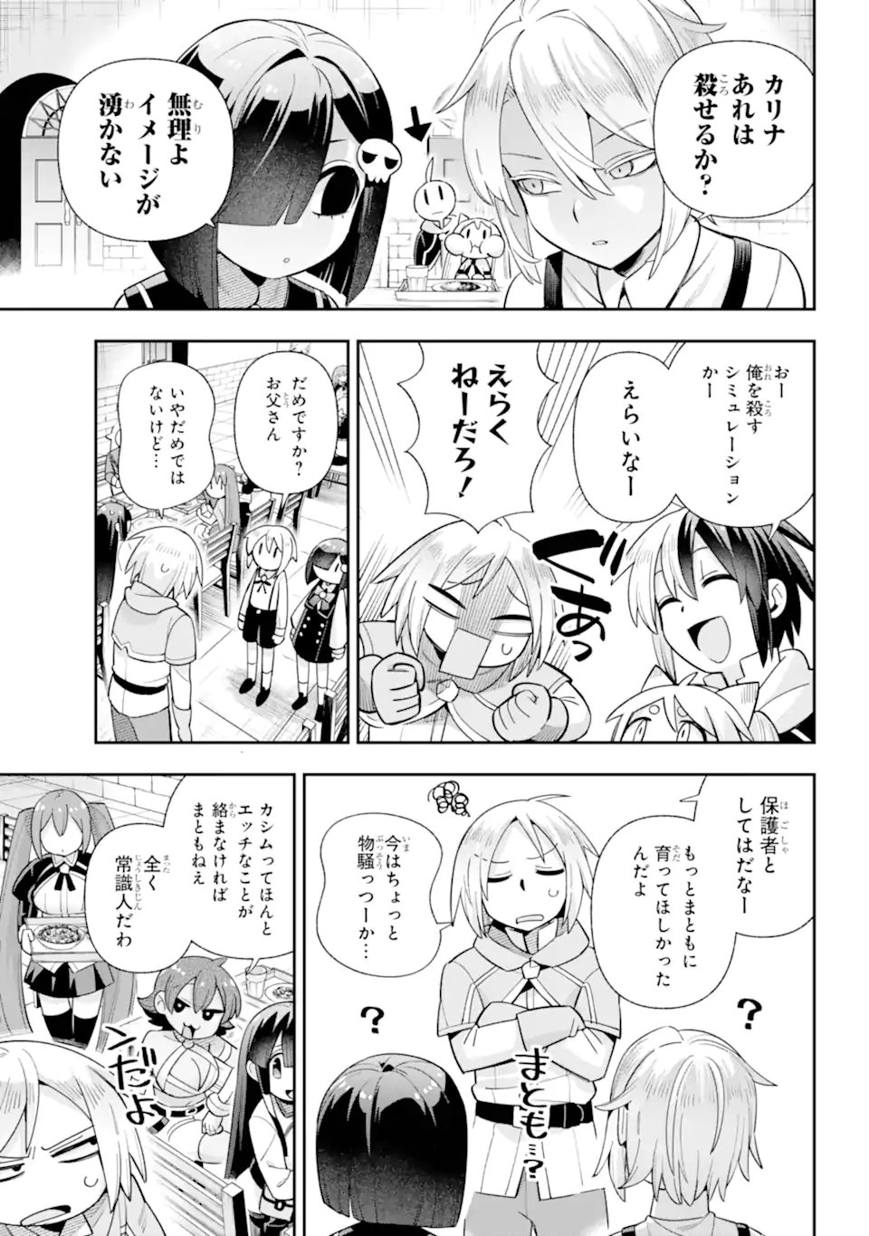 Eiyuu Kyoushitsu Chap 81.1 - Next Chap 82.1