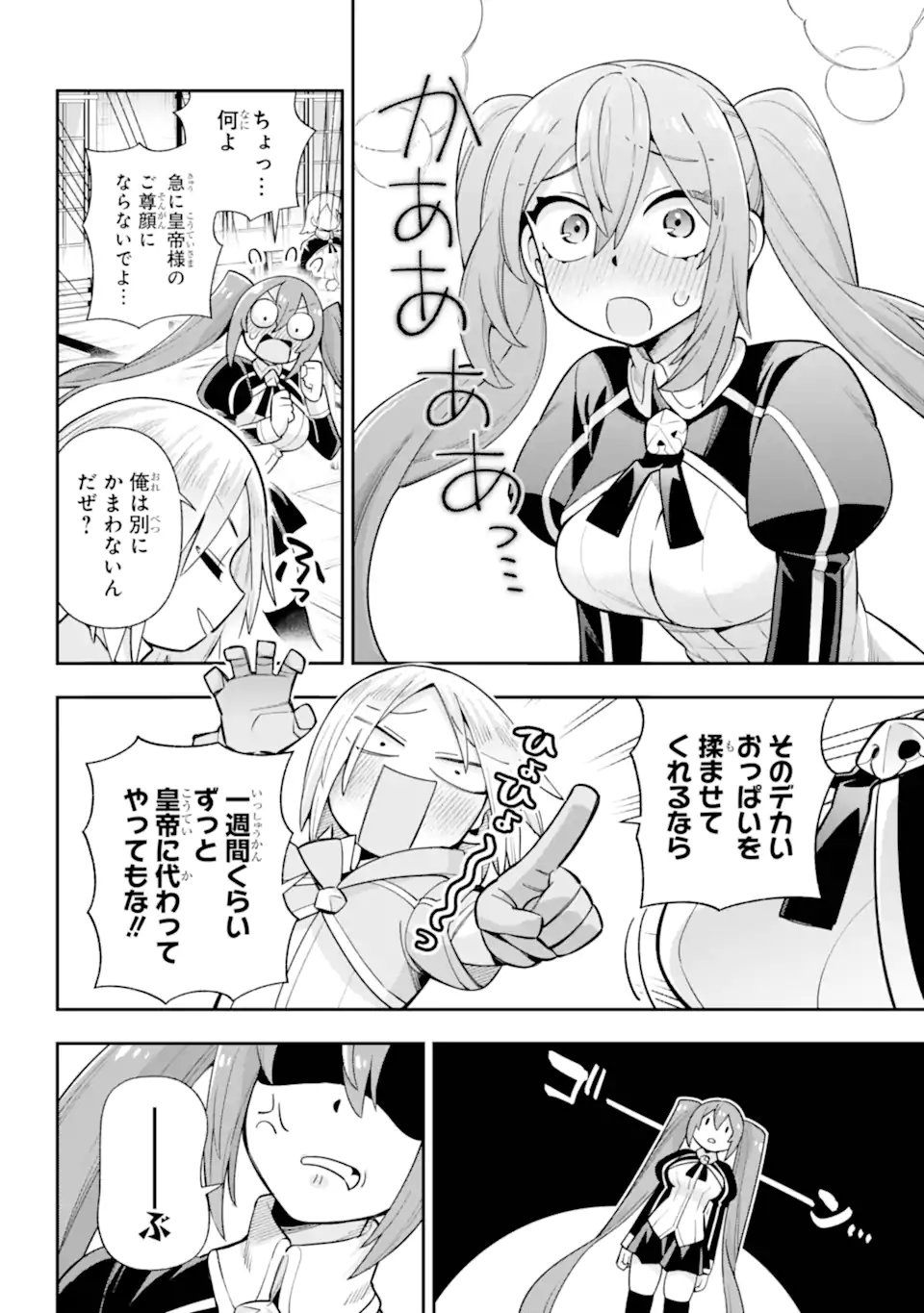 Eiyuu Kyoushitsu Chap 81.1 - Next Chap 82.1
