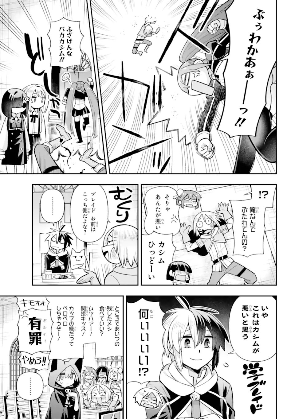 Eiyuu Kyoushitsu Chap 81.1 - Next Chap 82.1