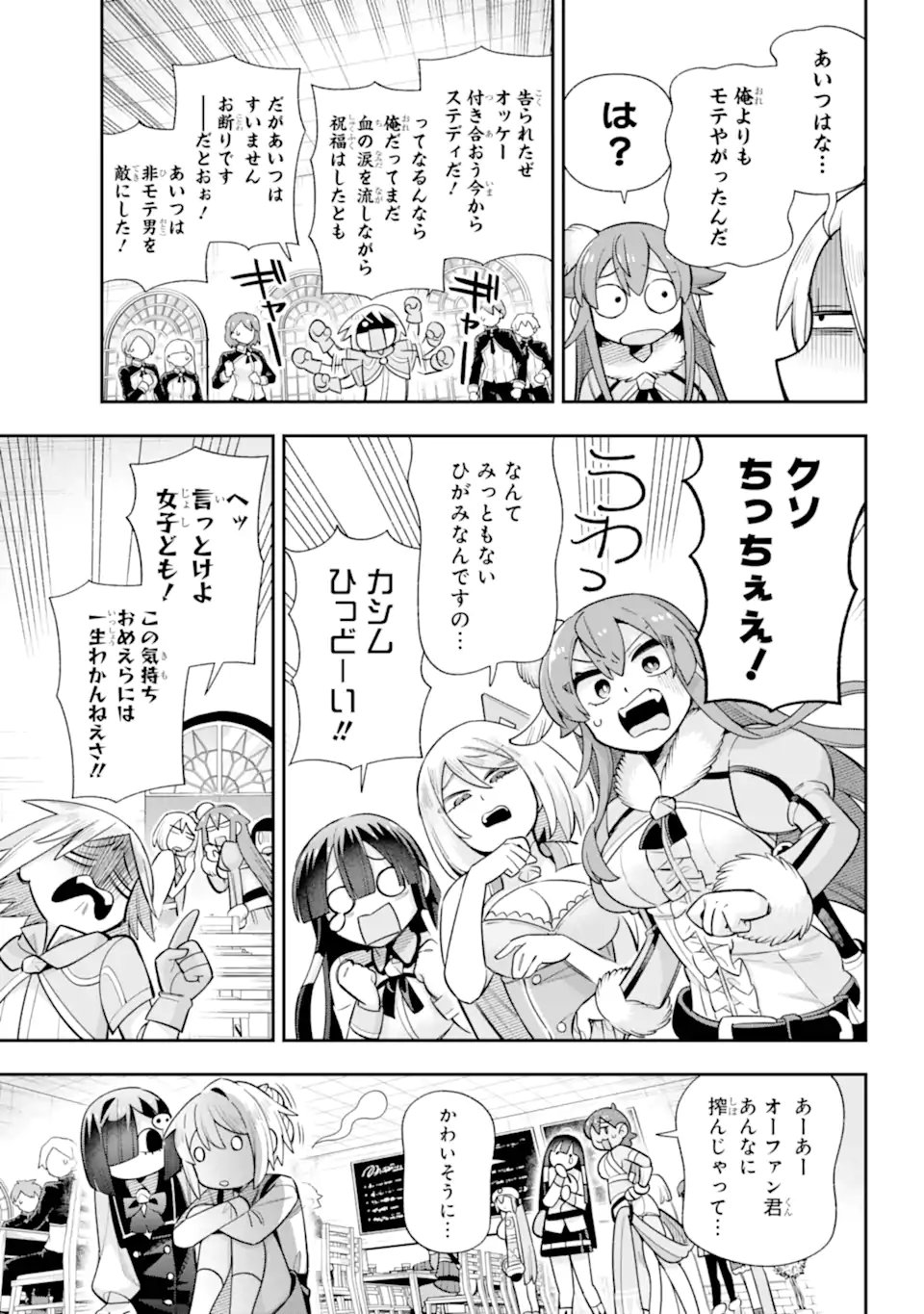 Eiyuu Kyoushitsu Chap 81.2 - Next Chap 82.2