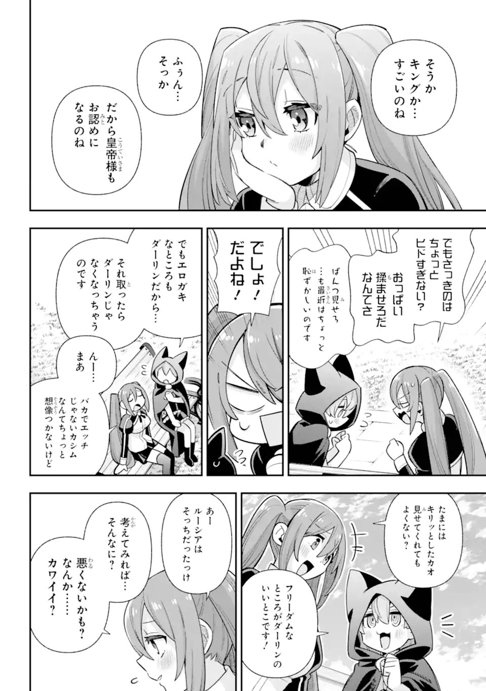 Eiyuu Kyoushitsu Chap 81.2 - Next Chap 82.2