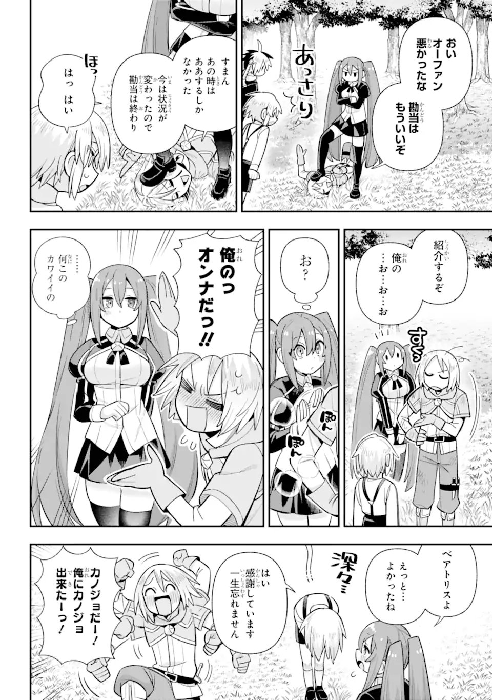 Eiyuu Kyoushitsu Chap 81.4 - Next Chap 82.4