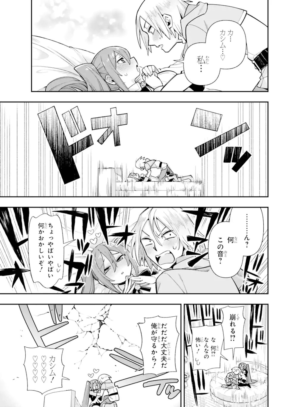 Eiyuu Kyoushitsu Chap 81.4 - Next Chap 82.4